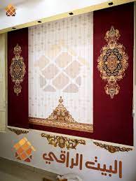 تتميز ستائر سيدار رول بجمال التصميم شركة البيت الراقي facebook