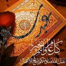 Listen to the prayer