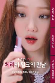 She graces the cover which is captioned spring's sung kyung and shows off her youthful charms in the pictorial. Lee Sung Kyung Ina On Twitter 2017 09 22 Leesungkyung For Laneige S New Two Tone Cherrymilk Lip Bar C Laneige Korea Facebook Update