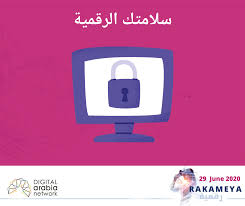 تستطيع الآن طلب الخدمات الحكومية بكل سهولة ودون مشاوير. Digital Arabia Network ØªØ­Ø¯Ø«Ù†Ø§ ÙÙŠ Ù…Ø¤ØªÙ…Ø± Ø±Ù‚Ù…ÙŠØ© Ø¹Ù† Ø­Ù…Ø§ÙŠØ© Ø§Ù„Ø¨ÙŠØ§Ù†Ø§Øª ÙˆØ¹Ù† Ø§Ù„Ø³Ù„Ø§Ù…Ø© Ø§Ù„Ø±Ù‚Ù…ÙŠØ© Ø§Ù„ÙŠÙƒÙ… Ø¨Ø¹Ø¶ Ø±ÙˆØ§Ø¨Ø· Ù„Ù…ÙˆØ§Ù‚Ø¹ ÙˆÙ…Ø¨Ø§Ø¯Ø±Ø§Øª ÙˆØ£Ø¯ÙˆØ§Øª Ø§Ù„Ø³Ù„Ø§Ù…Ø© Ø§Ù„Ø±Ù‚Ù…ÙŠØ© Ø§Ù„ØªÙŠ ØªÙ… Ù…Ø´Ø§Ø±ÙƒØªÙ‡Ø§ ÙÙŠ Ø§Ù„Ø¬Ù„Ø³Ø© Https Www Facebook Com Motoon Org Https Mahattatradio Net Https Www Accessnow