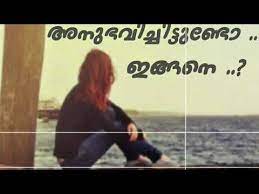Malayalam quotes about loneliness feeling alone quotes sad malayalam. Pin On Favaz