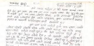Foreigners departing nepal or applying for a visa regulation after july 8, 2021. Last Letter To Rolpa S Nepali Family Nepali Times