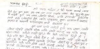 I am writing this to you so that i can ask for scholarship because i have got 95% in. Last Letter To Rolpa S Nepali Family Nepali Times