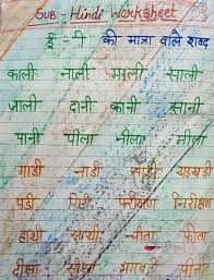 An introduction to hindi consonants: Hindi Worksheet Class 1 To 2 à¤•à¤• à¤· 2 à¤• à¤¬à¤š à¤š à¤• à¤² à¤ à¤µà¤° à¤• à¤¶ à¤Ÿ à¤¡ à¤‰à¤¨à¤² à¤¡ à¤•à¤°