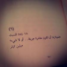 صور عن الحياة حكم وأقوال مكتوبة عن الحياة 10 in 2021 tattoo quotes words amazing quotes