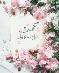 إ ن الل ه و م ل ائ ك ت ه ي ص ل ون ع ل ى الن ب ي ي ا أ ي ه ا ال ذ ين آ م ن وا ص ل وا ع ل islamic teachings imam hussain karbala friday messages
