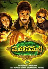 Marakathamani Telugu Movies Download Telugu Movies Online Full Movies