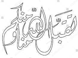 Contoh gambar hiasan kaligrafi yg mudah ditiru. 30 Kaligrafi Sederhana Tapi Indah Terlengkap Gambar Kaligrafi Terindah