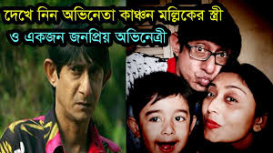 Pinky banerjee profilinin dünyada 43208 sıradadır. à¦¦ à¦– à¦¨ à¦¨ à¦…à¦­ à¦¨ à¦¤ à¦• à¦ž à¦šà¦¨ à¦®à¦² à¦² à¦• à¦° à¦ªà¦° à¦¬ à¦° Actor Kanchan Mullick Family Youtube