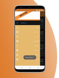 Последние твиты от sputnik_ar (@sputnik_ar). Sputnik Arabic News For Android Apk Download
