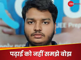 hasrh jha JEE Mains topper score 100 percentile read success story of jee  mains qualifing students । जेईई मेन परीक्षा में टॉप, IIT बॉम्बे या आईआईटी  दिल्ली से करना चाहते हैं पढ़ाई!