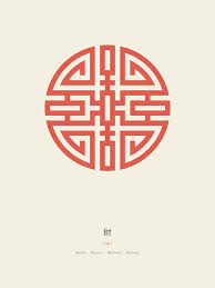 Cai Wealth In Red And Chamois Poster By Thoth Adan Chinese Symbols Marquesan Tattoos Chinese Patterns