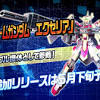 Act mode 雪音 クリス (戦姫絶唱シンフォギアgx)ガトリング、腰部小型ミサイル、クロスボウ等武装パーツも豊富! Https Encrypted Tbn0 Gstatic Com Images Q Tbn And9gcr5eexgz9q Hchgtcphzzncaepmqgrnfssamsby Orje3cla4qp Usqp Cau