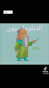 ابتسامتكم غامضة video in 2021 mbti personality mbti personality