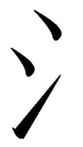 There is no alphabet in the chinese language, unlike english or even korean or japanese (and even korean and japanese have no set order for their 'alphabet'), as chinese language is simply written with different strokes put together. Chinese Alphabet Myths Debunked The Truth Revealed