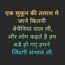 Meaningful Quotes In Punjabi Wisdom Quotes In 2020 Quotes Deep Feelings Quotes Deep Good Thoughts Quotes
