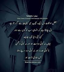Follow P I N T E R E S T Hrshafique My World Quotes Poetry Words Daily Inspiration Quotes