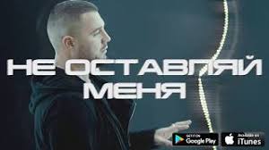 скачать песню вся такая в белом но не для меня Kamazz Ne Ostavlyaj Menya 2017 Video Clip Youtube