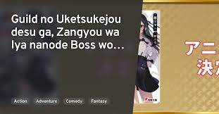 Guild no Uketsukejou desu ga, Zangyou wa Iya nanode Boss wo Solo Tobatsu  Shiyou to Omoimasu · AniList