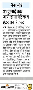 Hsc result 2021 date source link. Gncjsh34cfs1km