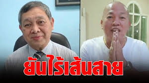 ล่าสุดในรายการ ข่าวใส่ไข่ หนุ่ม กรรชัย พิธีกร ได้ขออนุญาตอัปเดตอาการของ น้าค่อม แทนลูกสาว โดยบอกว่า พอดีตนเองได้คุยกับทาง ไอซ์ ลูก. Kel0y4k Dkshm