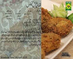 Pin By Sana Sikander On Shireen Anwer Recipes Thai Fish Cakes Urdu Recipe Food