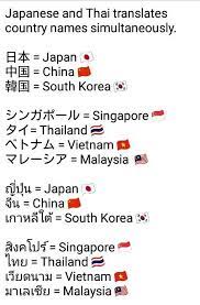 Additionally, it can also translate malay decided to travel the world? Name Language Would Like Thai Japanese World Learn Thai Learn Korean Learn Japanese