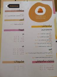 مطعم ثري ايجز الرياض السعر المنيو العنوان كافيهات و مطاعم الرياض