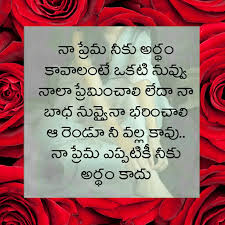 Check spelling or type a new query. 24 True Love Love Breakup Quotes In Telugu Spirit Quote
