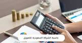 تقسيطك كوم