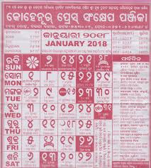 2018 Calendar Odisha Calendar Odisha November Calendar Calendar Printables Calendar