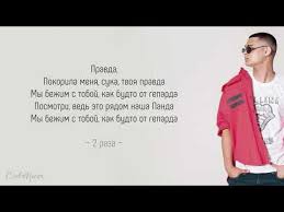 скачать песню мы бежим с тобой как будто от гепарда ремикс Cygo Panda E Big Ben Muzyka Tekst Lyrics Youtube