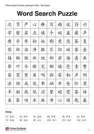You being able to talk about tea in mandarin chinese is essential. Theme Based Chinese Learning Activities For Kids Tea House Chinese Worksheets
