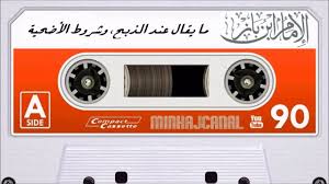 ماذا نقول عند ذبح الاضحية ، فإنّه على المضحي أن يعرف ما هي الآداب الذي عليه مراعاتها عند ذبح الأضحية وهي ما يُسمى بآداب الذَّكاة والذَّكاة هي النحر أو الذبح وتتلخص هذه الآداب في. Ù…Ø§ ÙŠÙ‚Ø§Ù„ Ø¹Ù†Ø¯ Ø§Ù„Ø°Ø¨Ø­ ÙˆØ´Ø±ÙˆØ· Ø§Ù„Ø£Ø¶Ø­ÙŠØ© Ø§Ù„Ø¹Ù„Ø§Ù…Ø© Ø¥Ø¨Ù† Ø¨Ø§Ø²