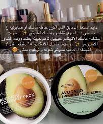 pin by maria x on screenshot لقطات شاشة food fruit avocado