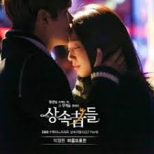 My ortu ndx mp3 dapat kamu download secara gratis di lagu.untuk melihat detail lagu dear my ortu ndx klik salah satu judul yang cocok,kemudian. Ost The Heirs Lena Park My Wish Cover By Devi Pus