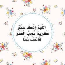 السلام عليكم الله يبارك لكم في دخول العشر الاواخر من رمضان ووفقكم الله في قيامها والفوز بليلة القدر والعتق من النار Ramadan Quotes Ramadan Crafts Ramadan Cards