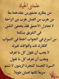 Pin By ام فاطمه On Pedagogique Wise Quotes Be Yourself Quotes Funny Arabic Quotes