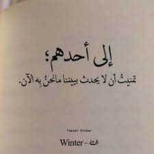 انت لي words quotes mood quotes wisdom quotes life