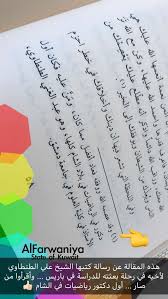من كتاب صور وخواطر للشيخ علي الطنطاوي