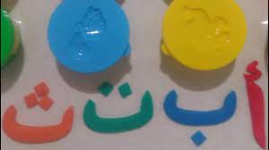 لعبة الصلصال و الحروف الهجائية العربية العاب عبير العاب أطفال بنات و novelty silicone molds tray