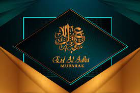 The word eid mubarak is meant that your happiness be auspicious. Vintage Eid Al Adha Mubarak Invitation Grafik Von Imammuslim835 Creative Fabrica