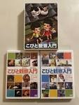 こびと観察入門３