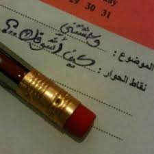 وحشتني words love you quotes