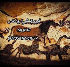 أقوى وأشهر ساحر يهودي في إسرائيل أقوى وأشهر ساحر يهودي في إسرائيل تيسير الأمور هو نوع من الأشغال الروحانية قوية المفعول تظهر مفعولاتها بسرع movie posters movies