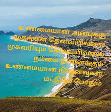 Waiting Is A Sign Of True Love And Patience Meaning In Tamil Pin By Ezhilchezhiyan On Life Quotes Life Quotes Life Quotes