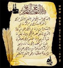 pin by صور منوعة on القران الكريم calligraphy arabic calligraphy arabic