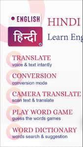 Your search for english to hindi translation returned 131 results in the following categories: English To Hindi Dictionary Hindi Translation For Android Apk Download