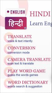 Word meaning। @youtube study tv. English To Hindi Dictionary Hindi Translation For Android Apk Download