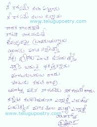 When writing a letter to a friend in telugu, it is ok to be personable. Letter Writing Topics In Telugu Informal Letter To A Friend Inviting For Summer Vacation In English